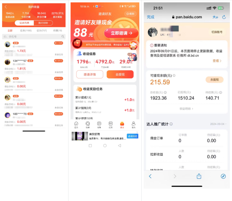 图片[6]-你还在到处找项目？还在当韭菜？我靠卖项目一个月收入5万+。-百盟网
